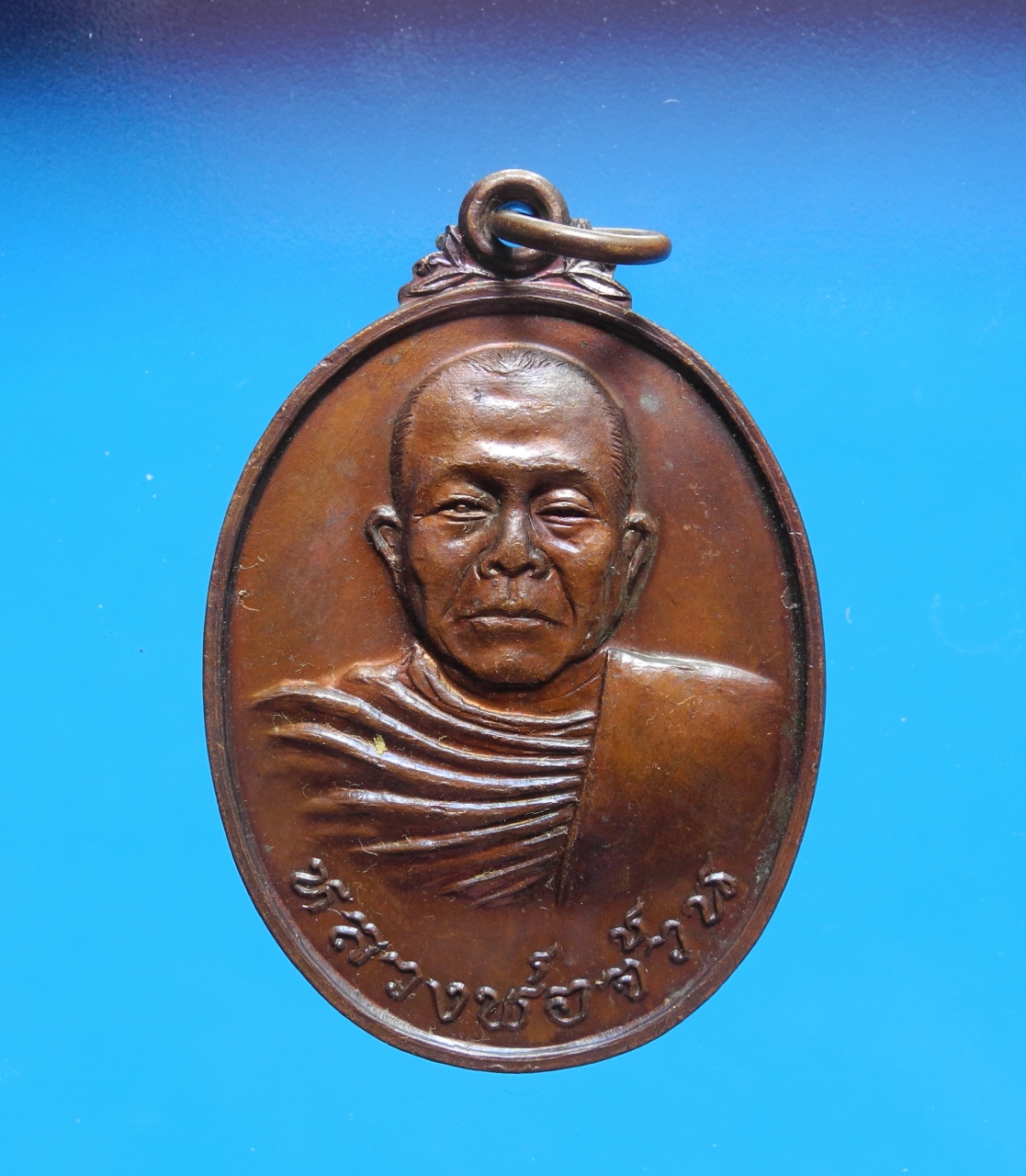 เหรียญหลวงพ่อจ้วน วัดเขาลูกช้าง